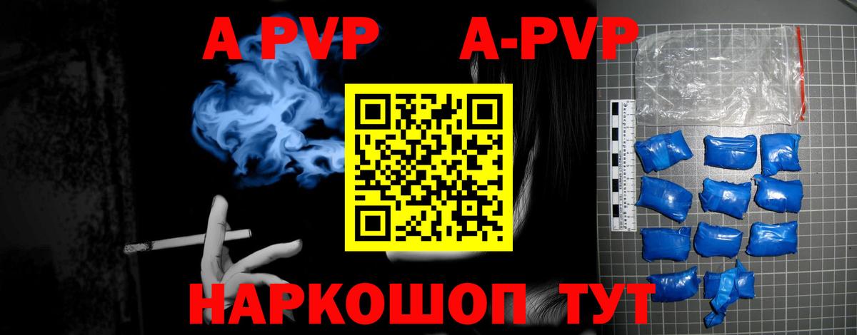 Альфа ПВП СК КРИС  Alpha-PVP Crystall  Кандалакша  Alfa_PVP крисы CK  Вход с VPN 