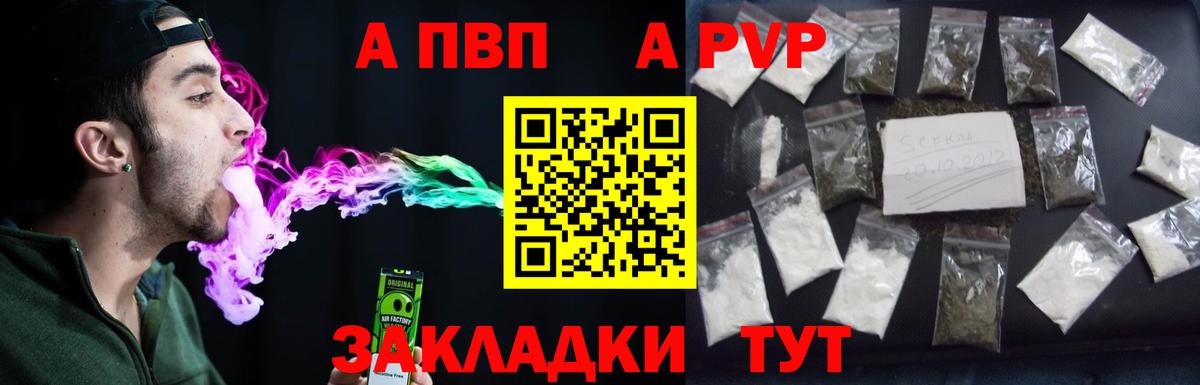 А ПВП крисы CK Кандалакша