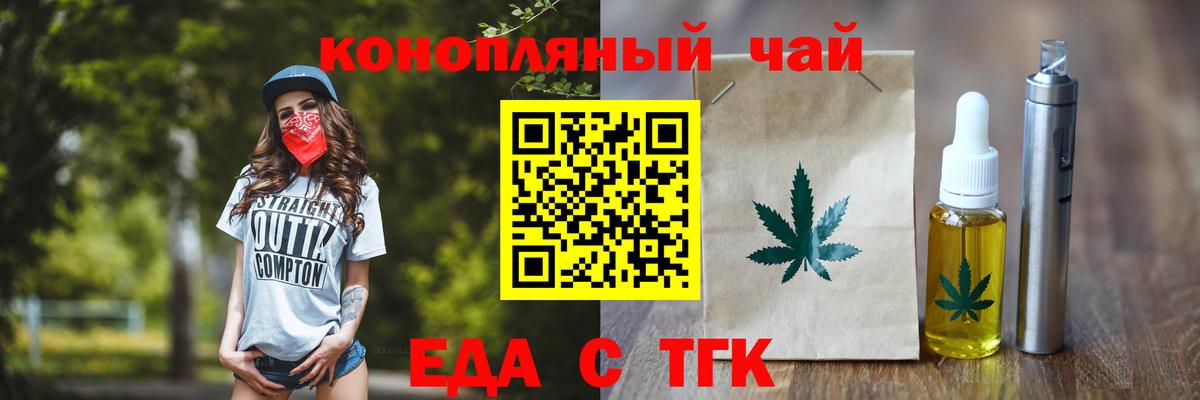 Кандалакша  Печенье с ТГК конопля  Вход с VPN 
