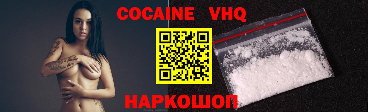 КОКАИН Columbia Кандалакша