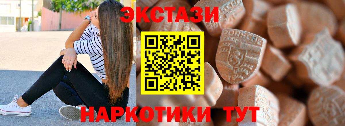 Кандалакша  Ecstasy 99%  Ecstasy MDMA  закладка  Вход с VPN 
