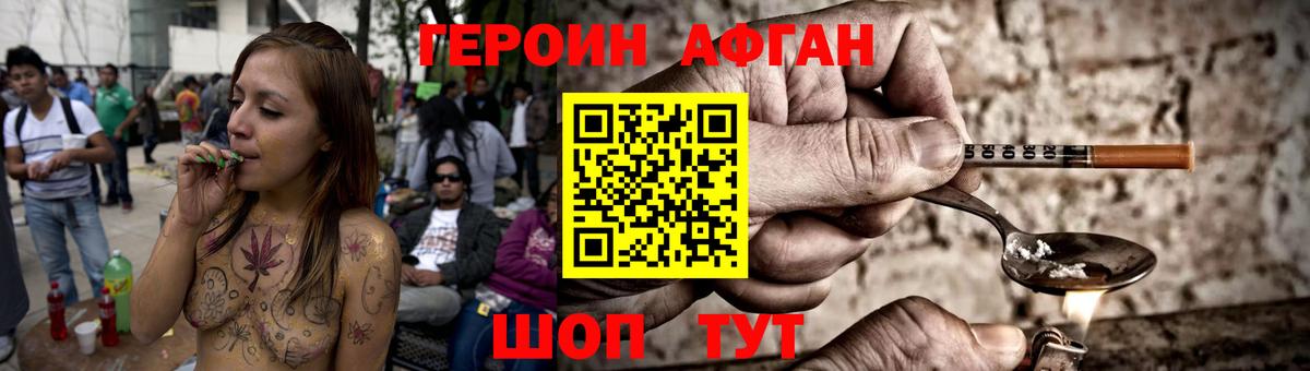 Героин Heroin Кандалакша