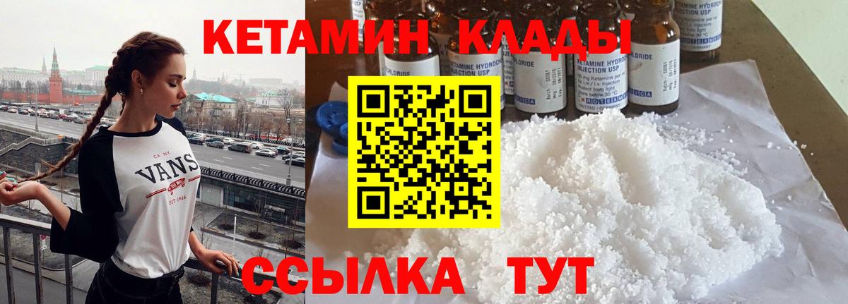 Кетамин ketamine  Вход с VPN  Кетамин ketamine  Кандалакша 