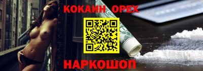 мескалин Краснокаменск