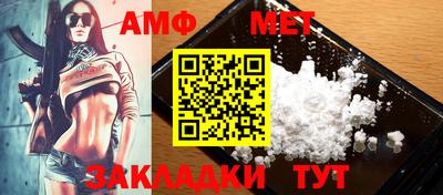 амф Кунгур