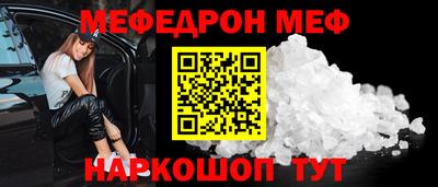 мескалин Краснокаменск