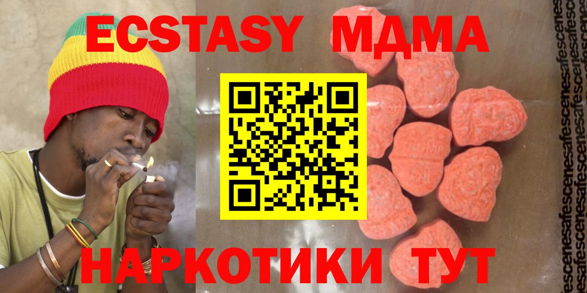 МДМА кристаллы  MDMA кристаллы  Кандалакша  Вход с VPN 