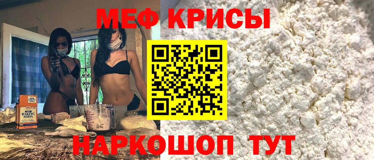 Мефедрон  цена   Вход с VPN  Кандалакша  Меф  МЯУ-МЯУ мука 