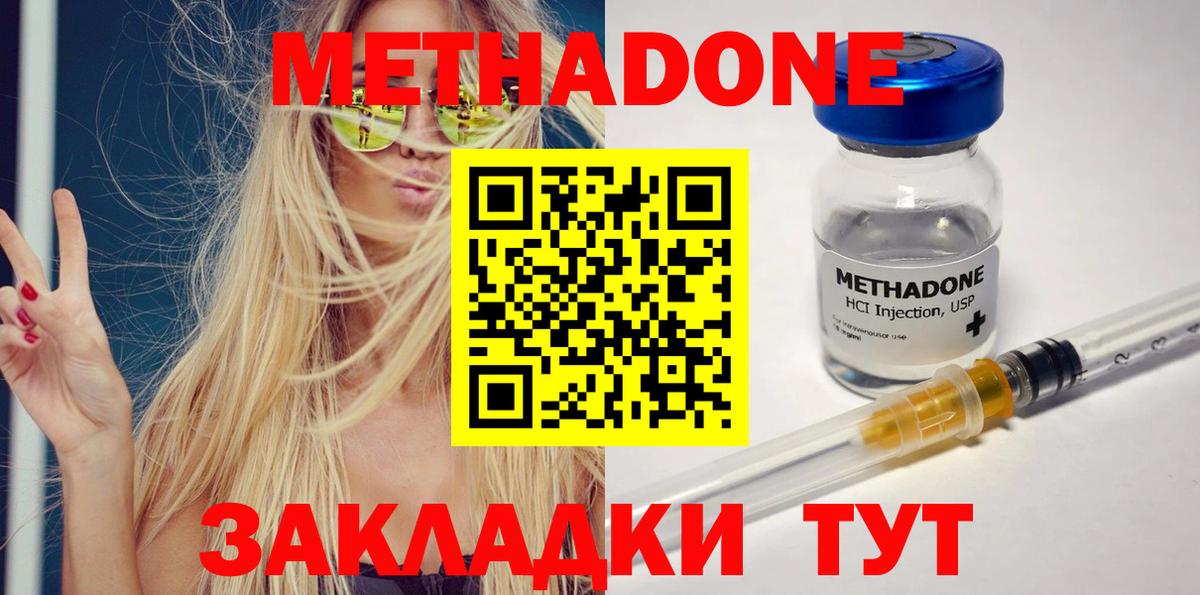Метадон кристалл Кандалакша