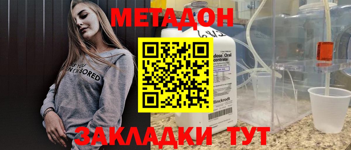 Кандалакша  Метадон белоснежный  Вход с VPN 