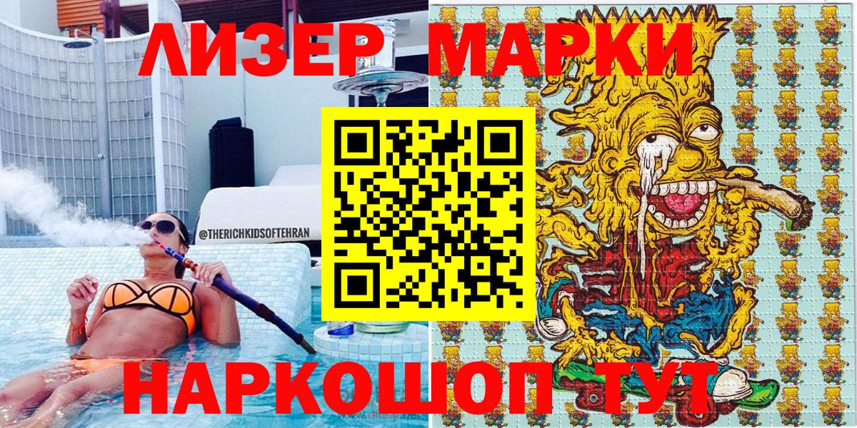 Марки N-bome  Марки NBOMe 1,8мг  Вход с VPN  Кандалакша 