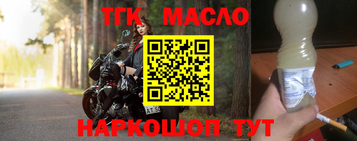 ТГК концентрат  Вход с VPN  Дистиллят ТГК жижа  Кандалакша 